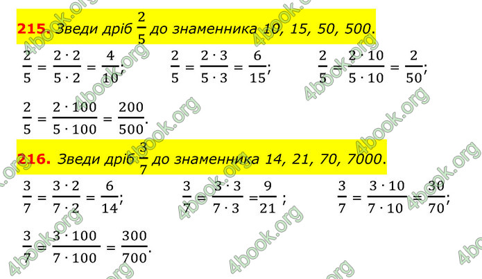 ГДЗ Математика 6 клас Істер 1, 2 частина (2023)