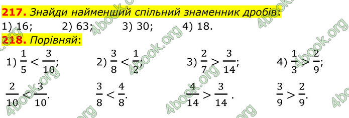 ГДЗ Математика 6 клас Істер 1, 2 частина (2023)