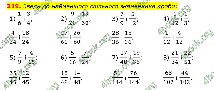 ГДЗ Математика 6 клас Істер 1, 2 частина (2023)