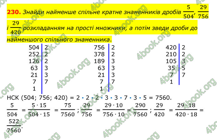 ГДЗ Математика 6 клас Істер 1, 2 частина (2023)