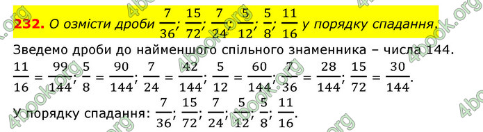 ГДЗ Математика 6 клас Істер 1, 2 частина (2023)