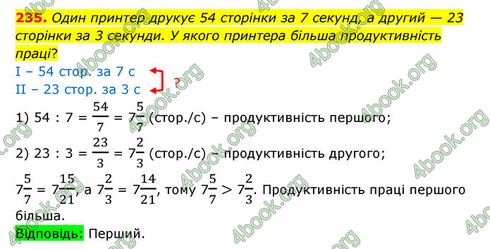 ГДЗ Математика 6 клас Істер 1, 2 частина (2023)