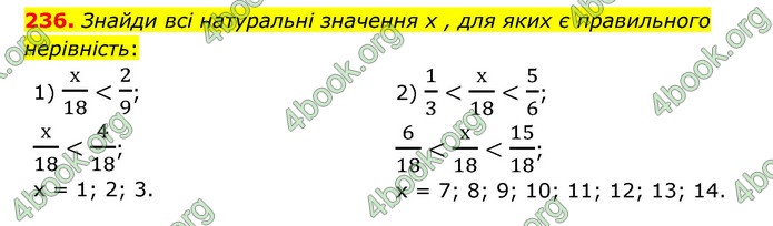 ГДЗ Математика 6 клас Істер 1, 2 частина (2023)