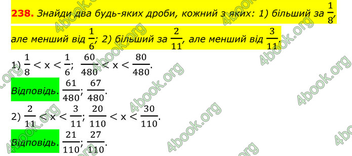 ГДЗ Математика 6 клас Істер 1, 2 частина (2023)