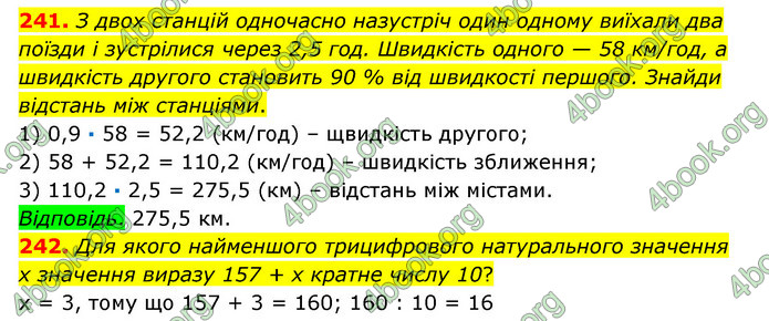 ГДЗ Математика 6 клас Істер 1, 2 частина (2023)