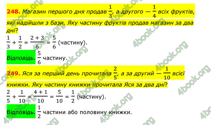 ГДЗ Математика 6 клас Істер 1, 2 частина (2023)