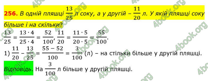 ГДЗ Математика 6 клас Істер 1, 2 частина (2023)