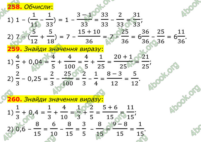 ГДЗ Математика 6 клас Істер 1, 2 частина (2023)