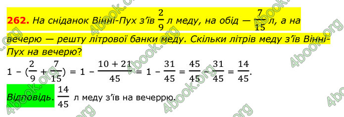 ГДЗ Математика 6 клас Істер 1, 2 частина (2023)