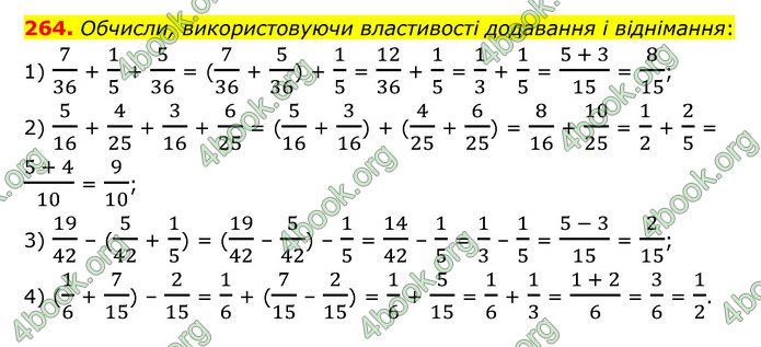 ГДЗ Математика 6 клас Істер 1, 2 частина (2023)