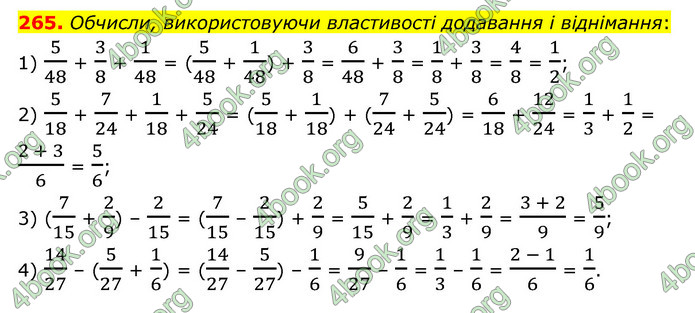 ГДЗ Математика 6 клас Істер 1, 2 частина (2023)