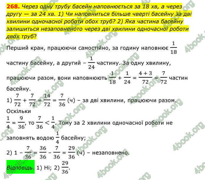 ГДЗ Математика 6 клас Істер 1, 2 частина (2023)