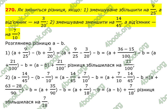 ГДЗ Математика 6 клас Істер 1, 2 частина (2023)