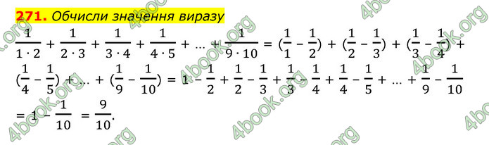 ГДЗ Математика 6 клас Істер 1, 2 частина (2023)