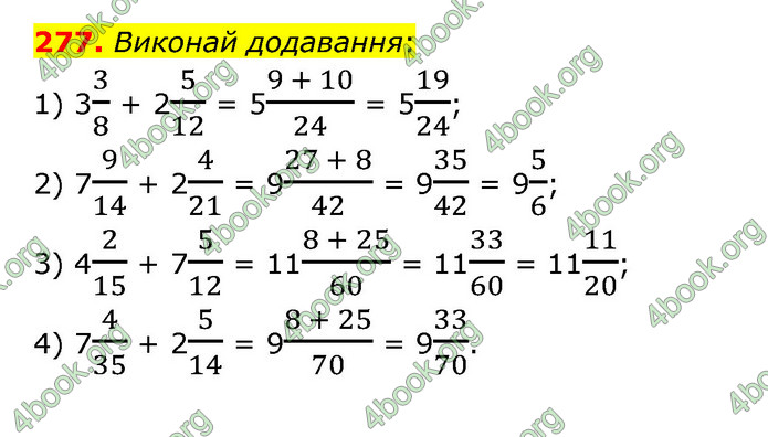 ГДЗ Математика 6 клас Істер 1, 2 частина (2023)