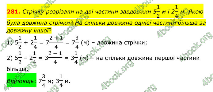 ГДЗ Математика 6 клас Істер 1, 2 частина (2023)