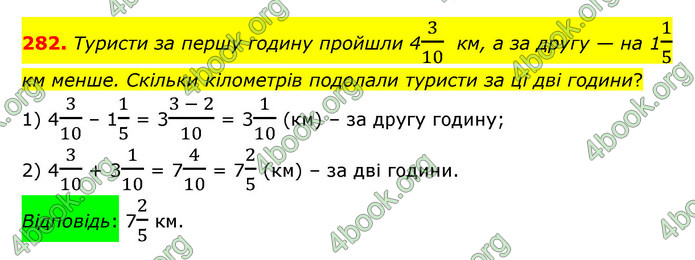 ГДЗ Математика 6 клас Істер 1, 2 частина (2023)