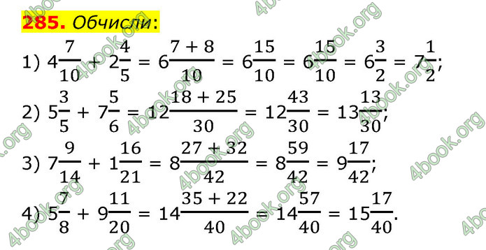 ГДЗ Математика 6 клас Істер 1, 2 частина (2023)