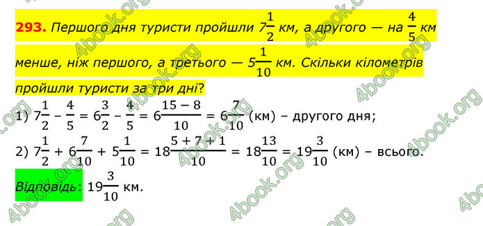 ГДЗ Математика 6 клас Істер 1, 2 частина (2023)