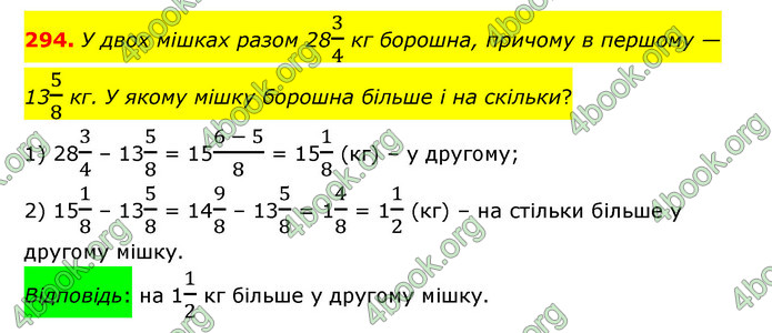 ГДЗ Математика 6 клас Істер 1, 2 частина (2023)