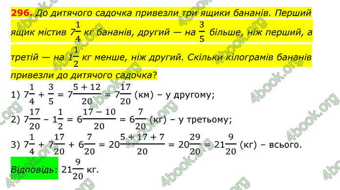 ГДЗ Математика 6 клас Істер 1, 2 частина (2023)