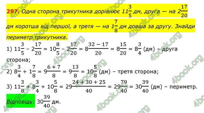 ГДЗ Математика 6 клас Істер 1, 2 частина (2023)