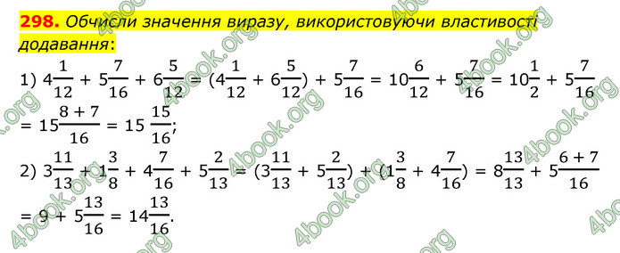 ГДЗ Математика 6 клас Істер 1, 2 частина (2023)