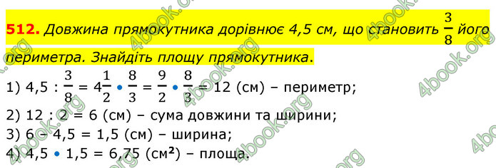 ГДЗ Математика 6 клас Кравчук