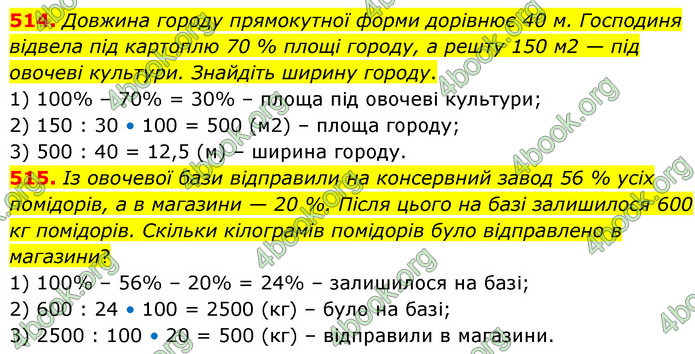 ГДЗ Математика 6 клас Кравчук