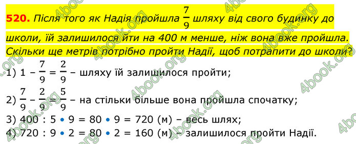 ГДЗ Математика 6 клас Кравчук