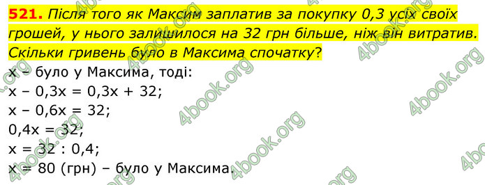 ГДЗ Математика 6 клас Кравчук