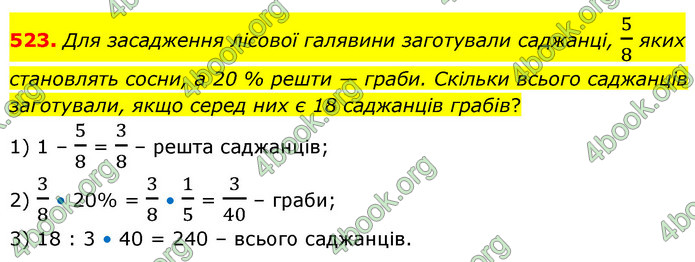 ГДЗ Математика 6 клас Кравчук
