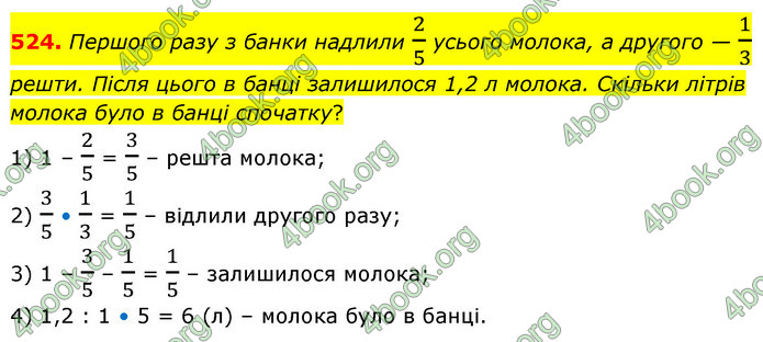 ГДЗ Математика 6 клас Кравчук