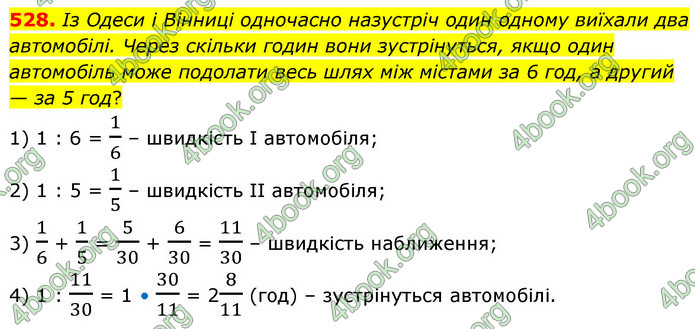 ГДЗ Математика 6 клас Кравчук