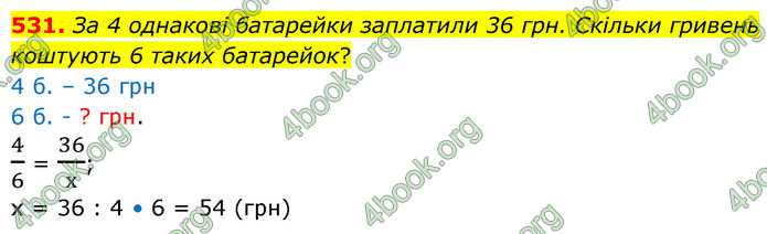 ГДЗ Математика 6 клас Кравчук