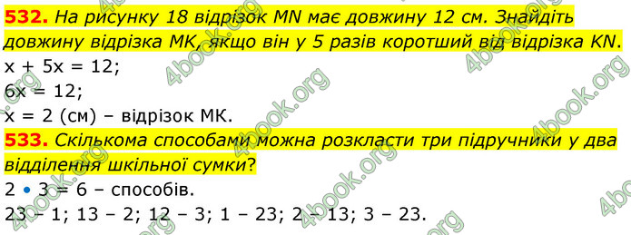 ГДЗ Математика 6 клас Кравчук
