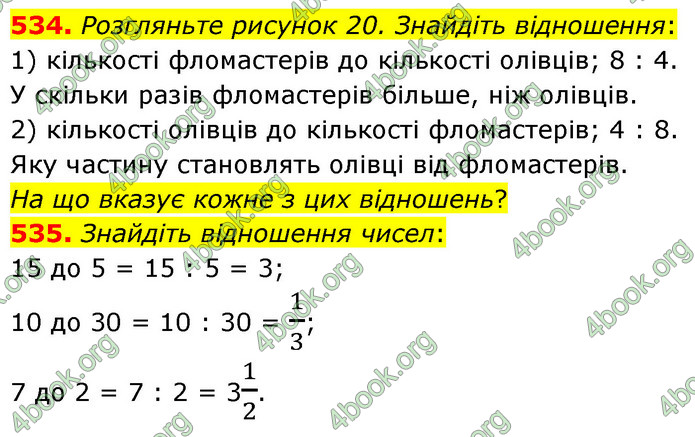 ГДЗ Математика 6 клас Кравчук