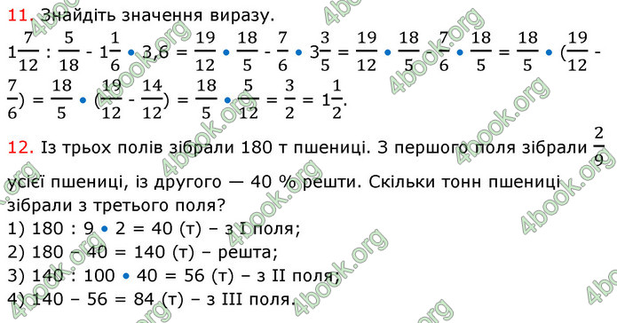 ГДЗ Математика 6 клас Кравчук