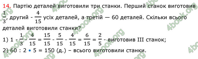 ГДЗ Математика 6 клас Кравчук