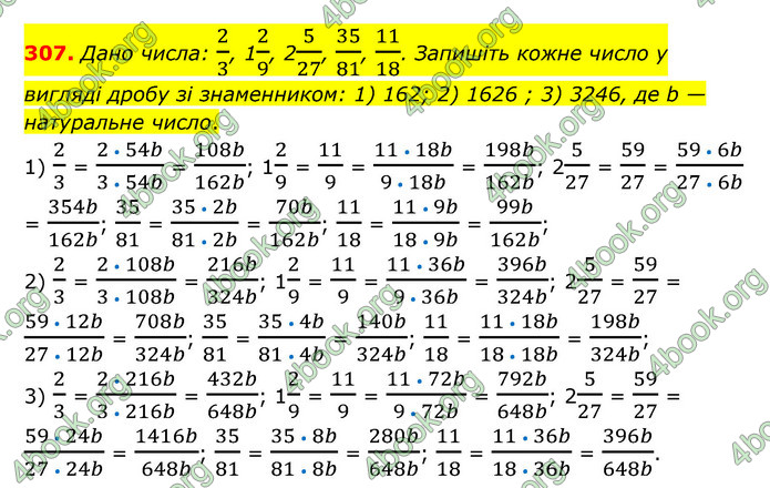 ГДЗ Математика 6 клас Тарасенкова 1, 2 частина (2023)