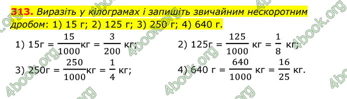 ГДЗ Математика 6 клас Тарасенкова 1, 2 частина (2023)