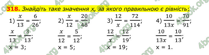 ГДЗ Математика 6 клас Тарасенкова 1, 2 частина (2023)