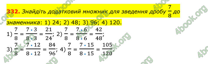 ГДЗ Математика 6 клас Тарасенкова 1, 2 частина (2023)