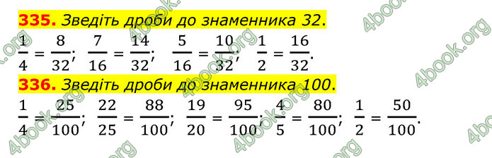 ГДЗ Математика 6 клас Тарасенкова 1, 2 частина (2023)