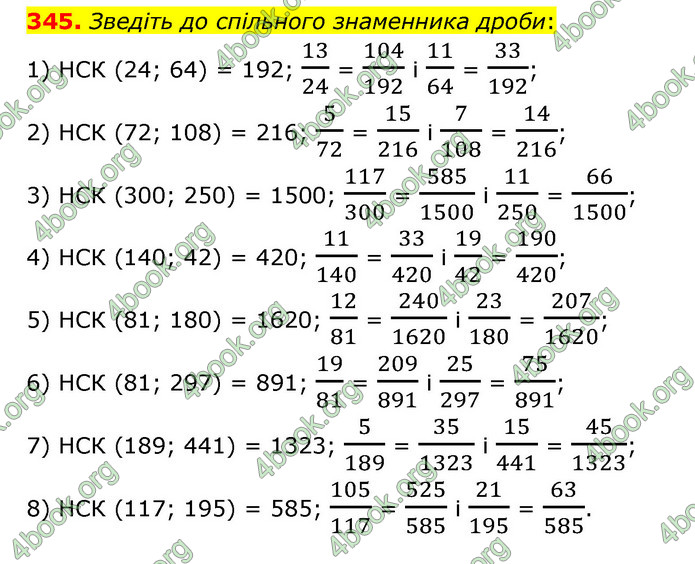 ГДЗ Математика 6 клас Тарасенкова 1, 2 частина (2023)