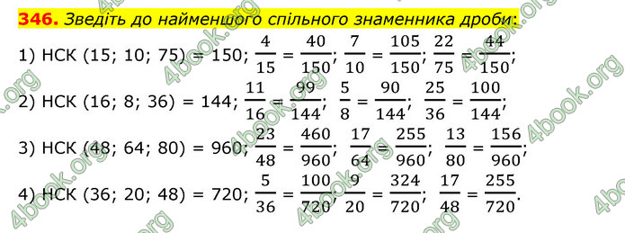 ГДЗ Математика 6 клас Тарасенкова 1, 2 частина (2023)