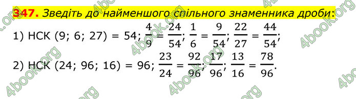 ГДЗ Математика 6 клас Тарасенкова 1, 2 частина (2023)