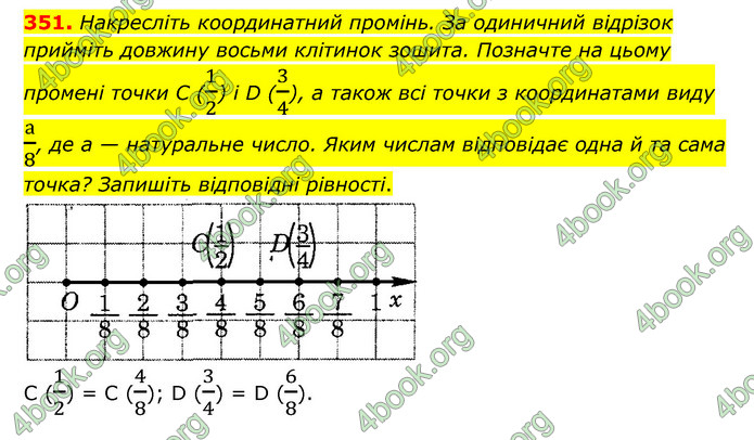 ГДЗ Математика 6 клас Тарасенкова 1, 2 частина (2023)