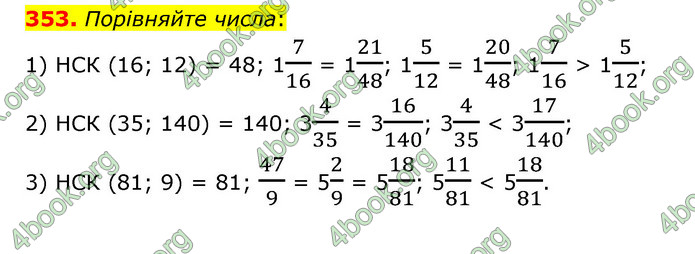 ГДЗ Математика 6 клас Тарасенкова 1, 2 частина (2023)