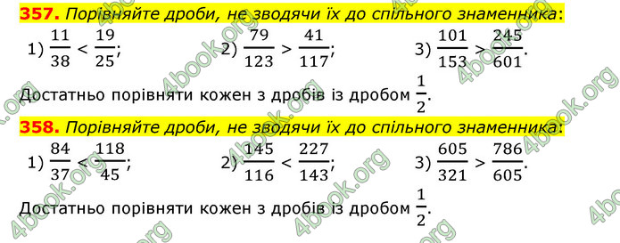 ГДЗ Математика 6 клас Тарасенкова 1, 2 частина (2023)